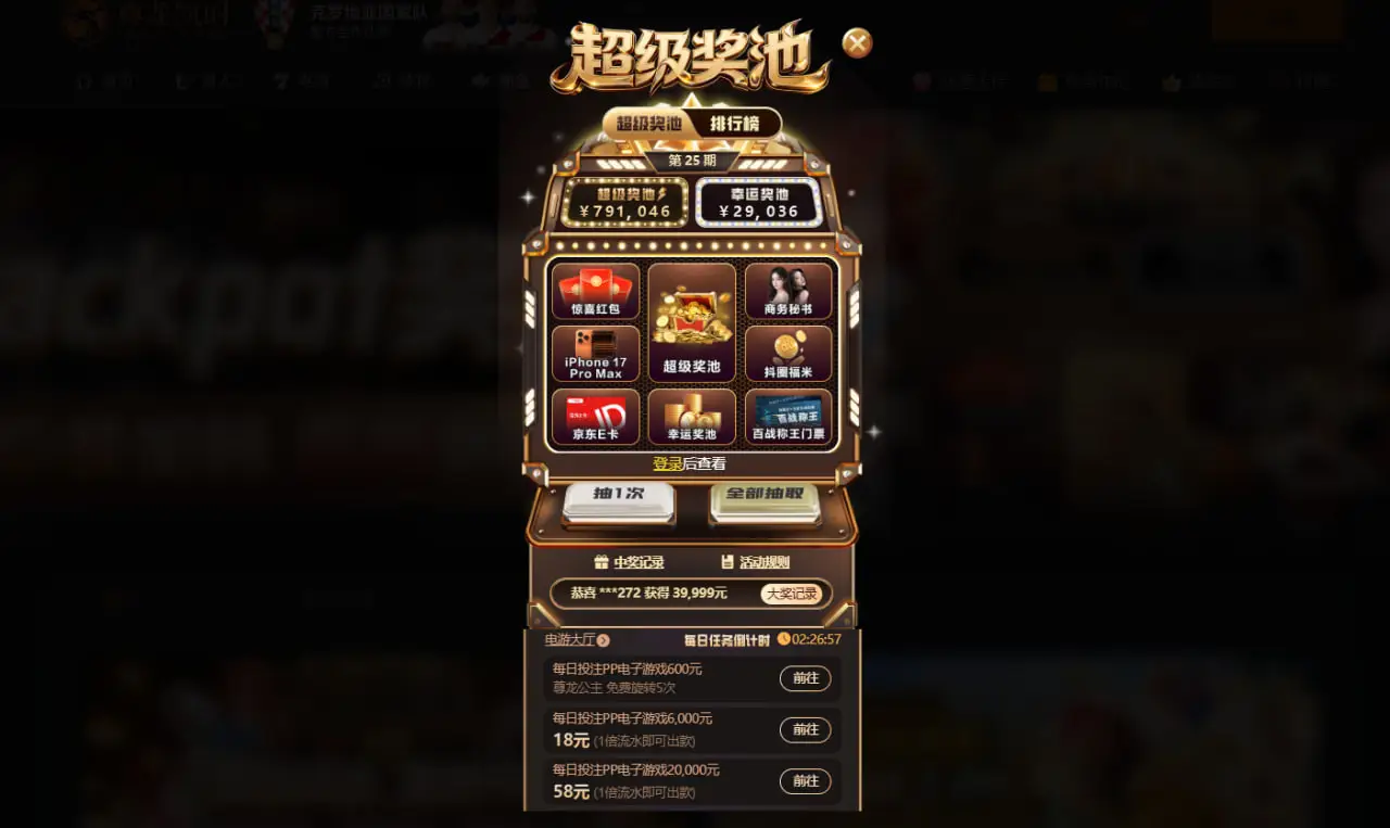 AG娱乐优惠活动的主要类型